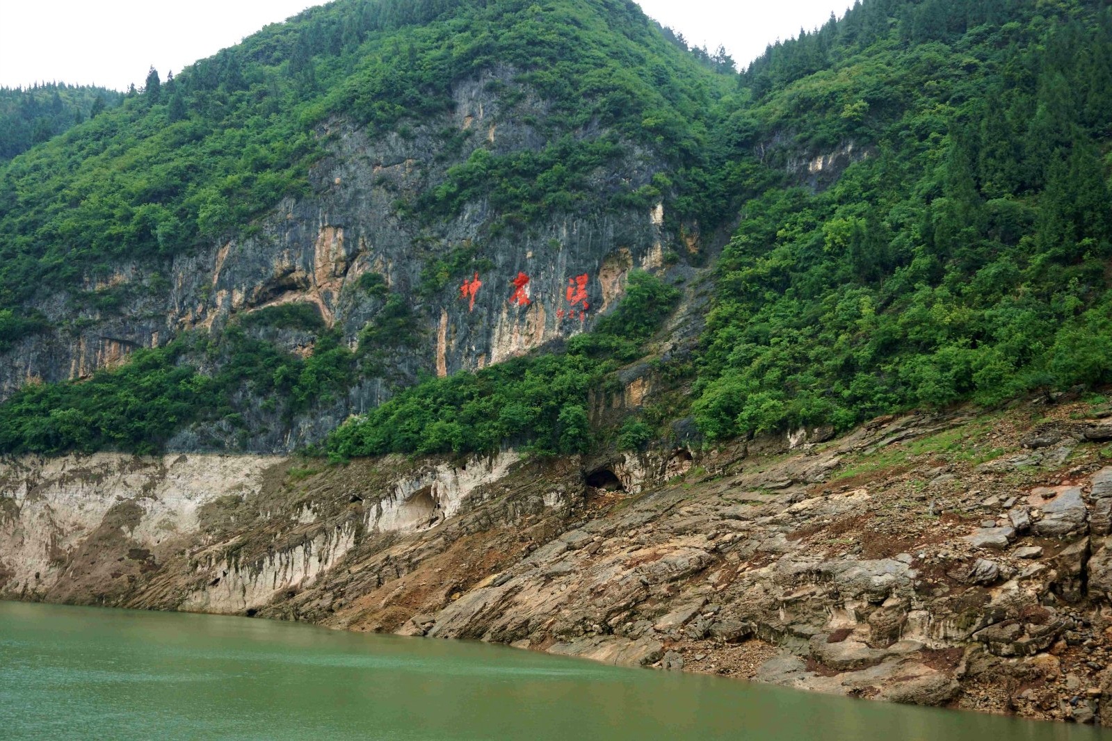 Shennongxi Boatman Culture Corridor